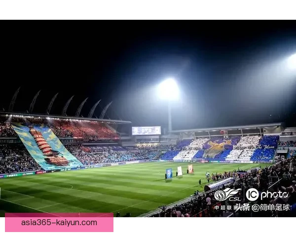 中超球迷体验提升，赛事氛围愈加浓厚，值得关注球队表现与互动活动