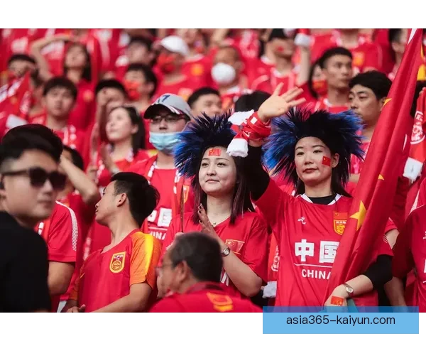 中国队球迷文化持续提升，表现备受关注，展示团结与激情
